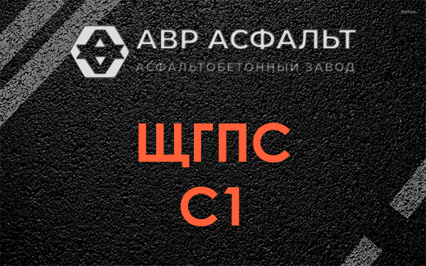 ЩГПС С1 в Успенском