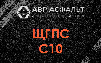 ЩГПС С10 в Успенском