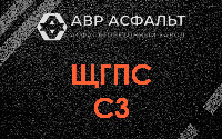 ЩГПС С3 в Успенском