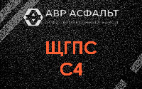 ЩГПС С4 в Успенском