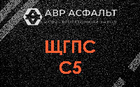 ЩГПС С5 в Успенском