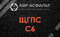 ЩГПС С6 в Успенском