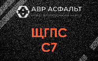 ЩГПС С7 в Успенском