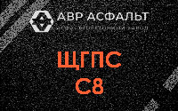 ЩГПС С8 в Успенском