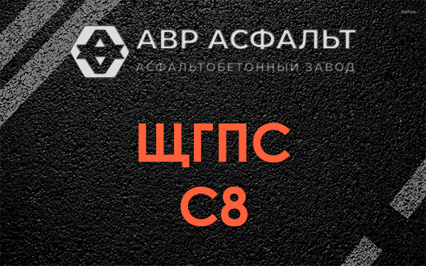 ЩГПС С8 в Успенском