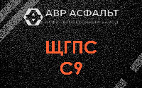 ЩГПС С9 в Успенском