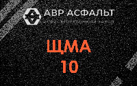 ЩМА-10 в Успенском