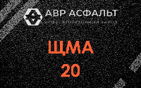 ЩМА-20 в Успенском