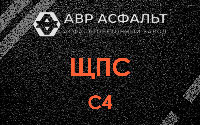ЩПС С4 в Успенском